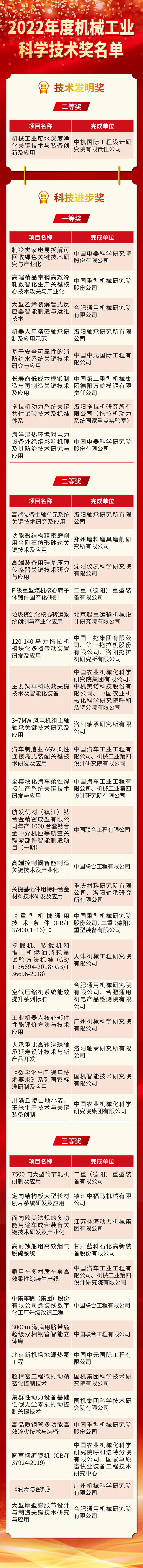 好博(中国)体育智能科技股份有限公司网站