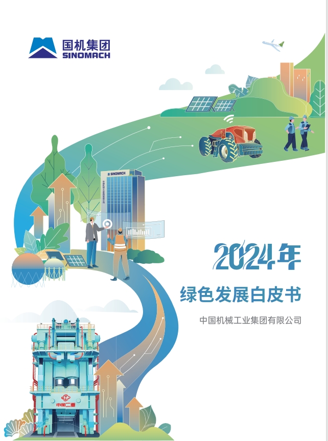 好博(中国)体育智能科技股份有限公司网站