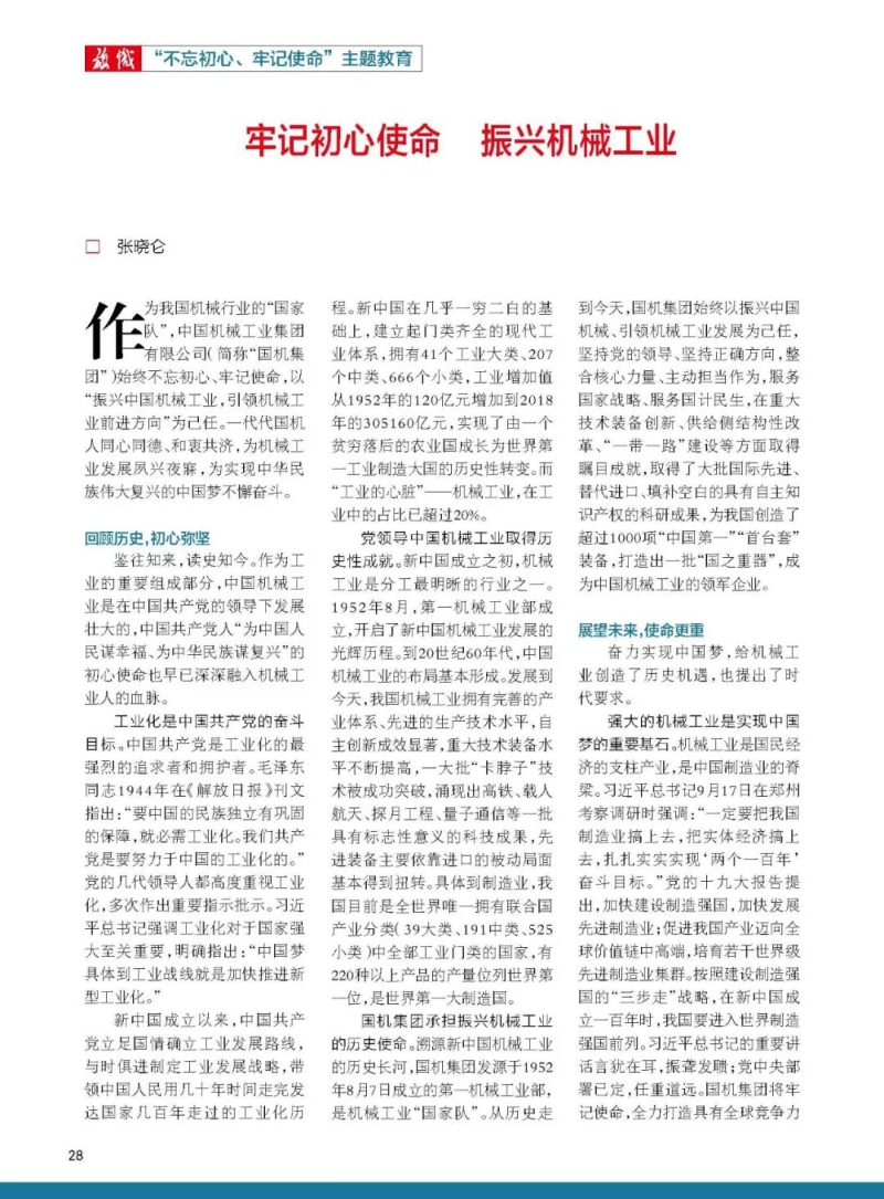 好博(中国)体育智能科技股份有限公司网站