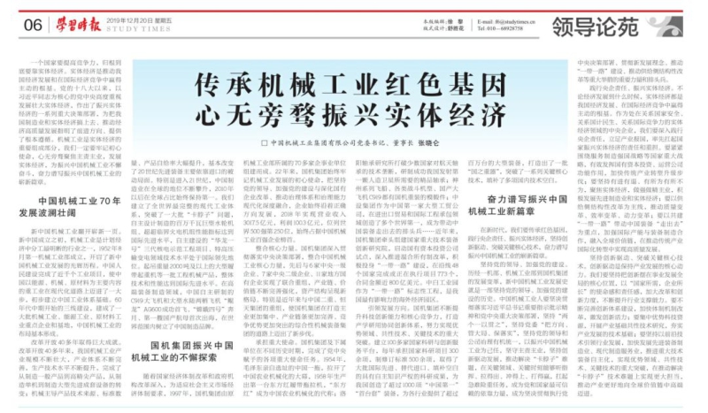 好博(中国)体育智能科技股份有限公司网站