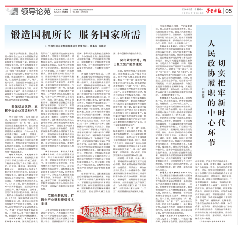 好博(中国)体育智能科技股份有限公司网站