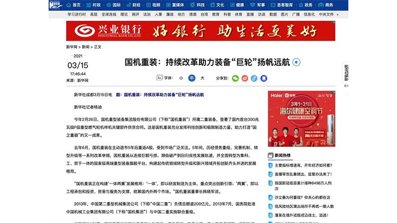 好博(中国)体育智能科技股份有限公司网站