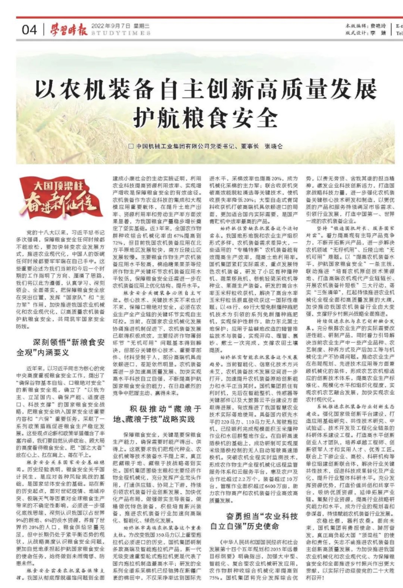 好博(中国)体育智能科技股份有限公司网站