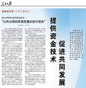 好博(中国)体育智能科技股份有限公司网站