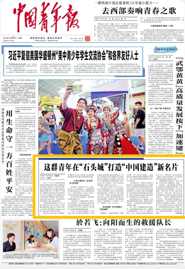 好博(中国)体育智能科技股份有限公司网站