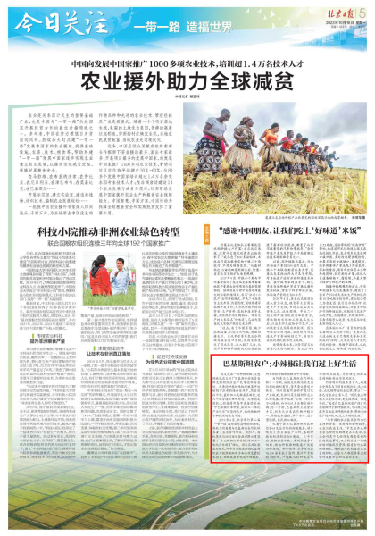 好博(中国)体育智能科技股份有限公司网站