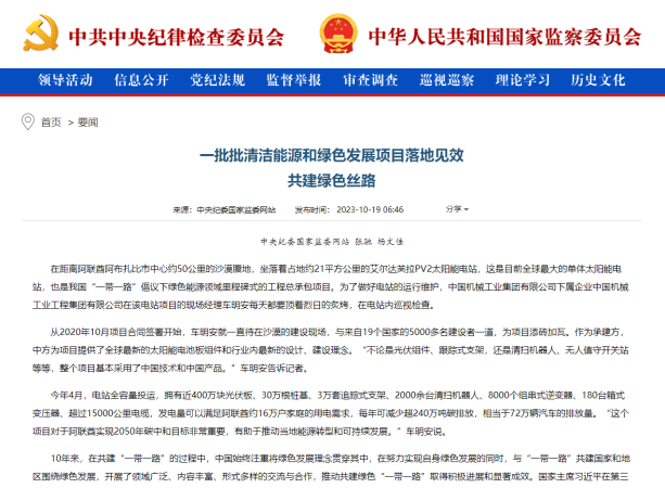 好博(中国)体育智能科技股份有限公司网站