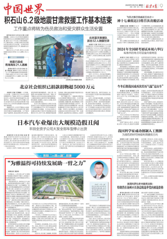 好博(中国)体育智能科技股份有限公司网站