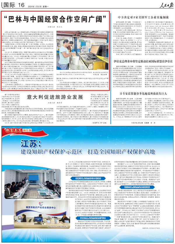 好博(中国)体育智能科技股份有限公司网站