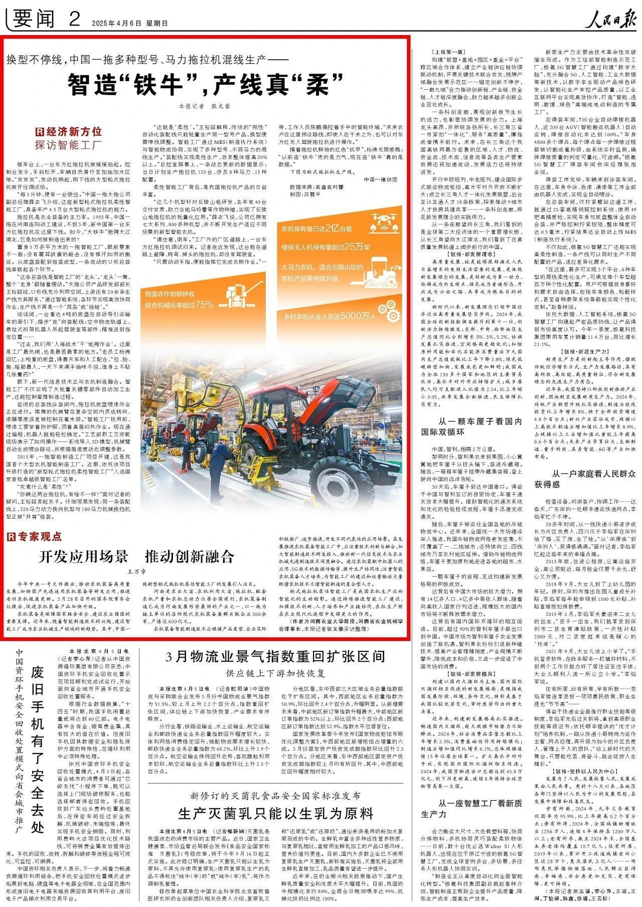 好博(中国)体育智能科技股份有限公司网站