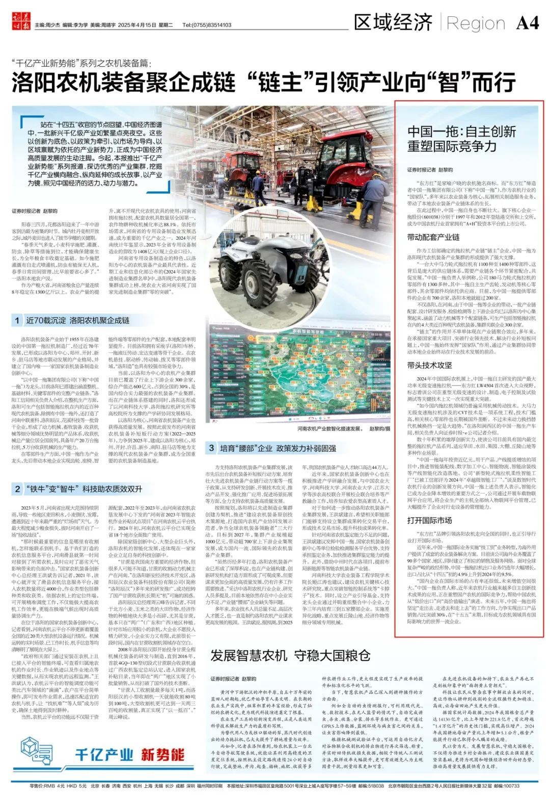 好博(中国)体育智能科技股份有限公司网站