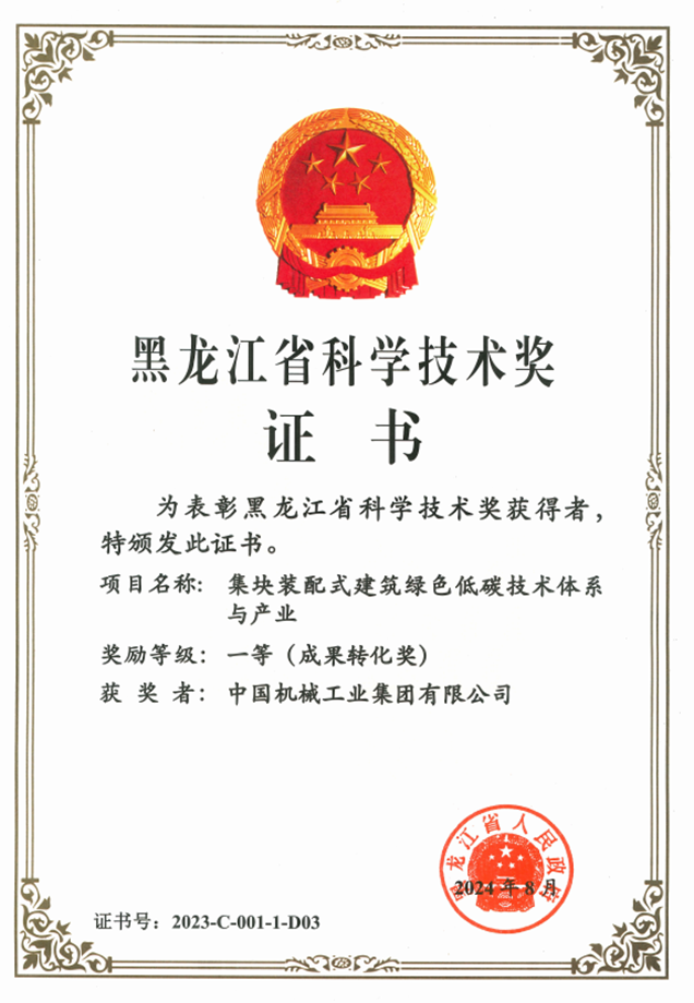 好博(中国)体育智能科技股份有限公司网站