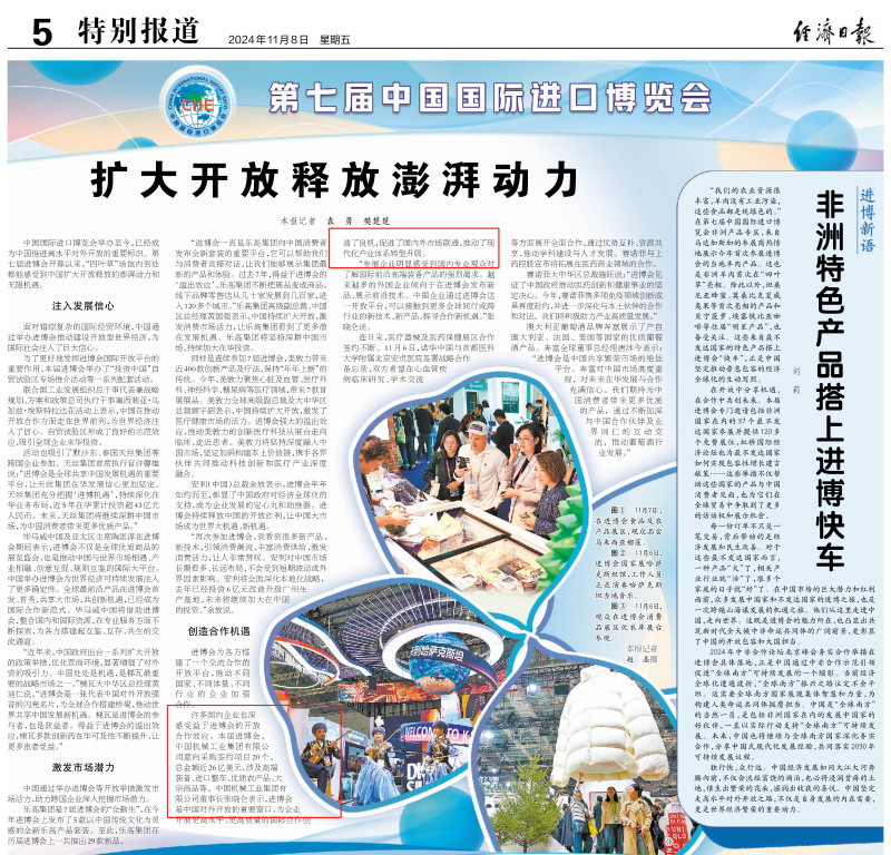 好博(中国)体育智能科技股份有限公司网站