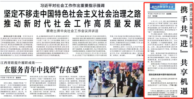 好博(中国)体育智能科技股份有限公司网站