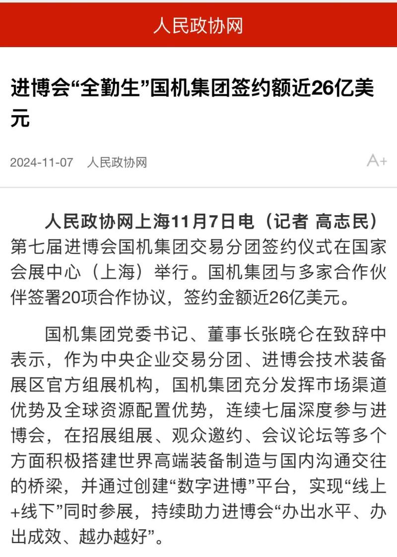 好博(中国)体育智能科技股份有限公司网站