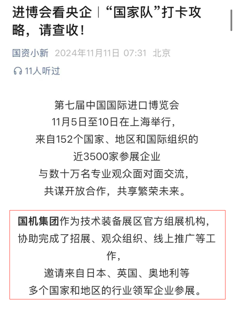好博(中国)体育智能科技股份有限公司网站