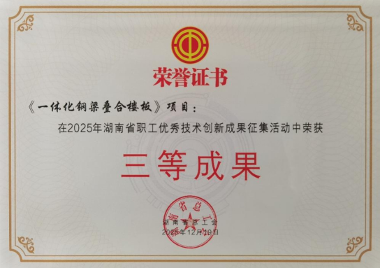 好博(中国)体育智能科技股份有限公司网站